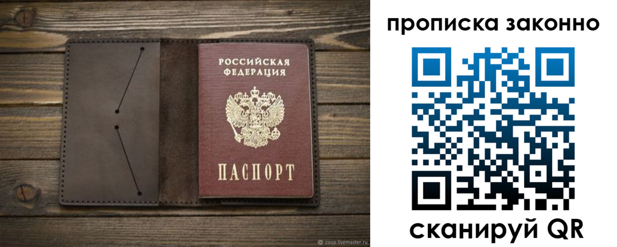 прописка регистрация в Ипатово