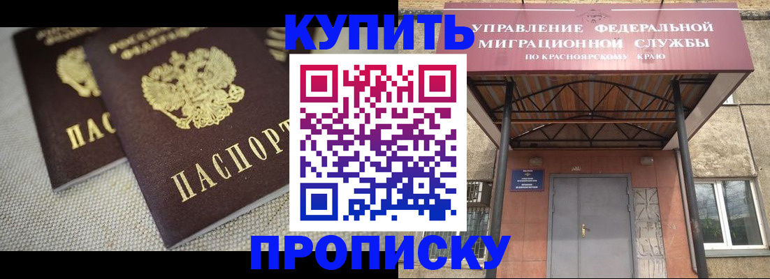 прописка гарантия в Ипатово