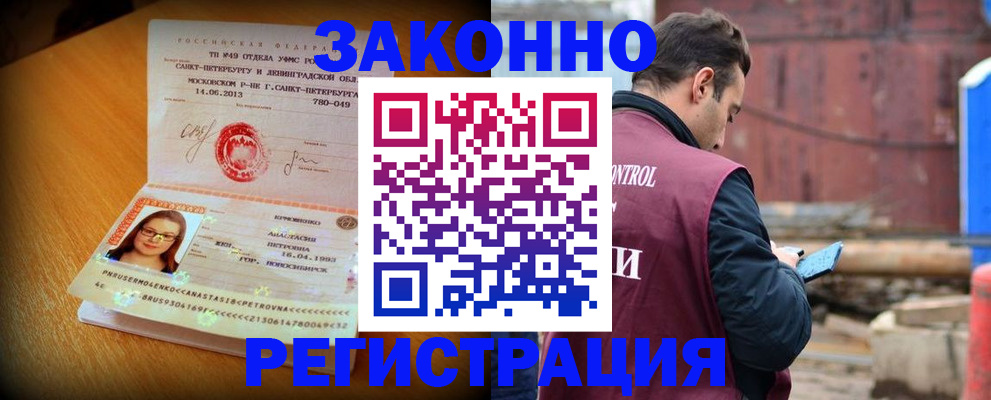 прописка для школы в Ипатово