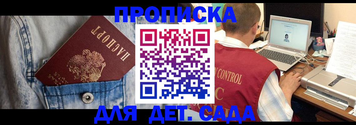 временная регистрация купить в Ипатово