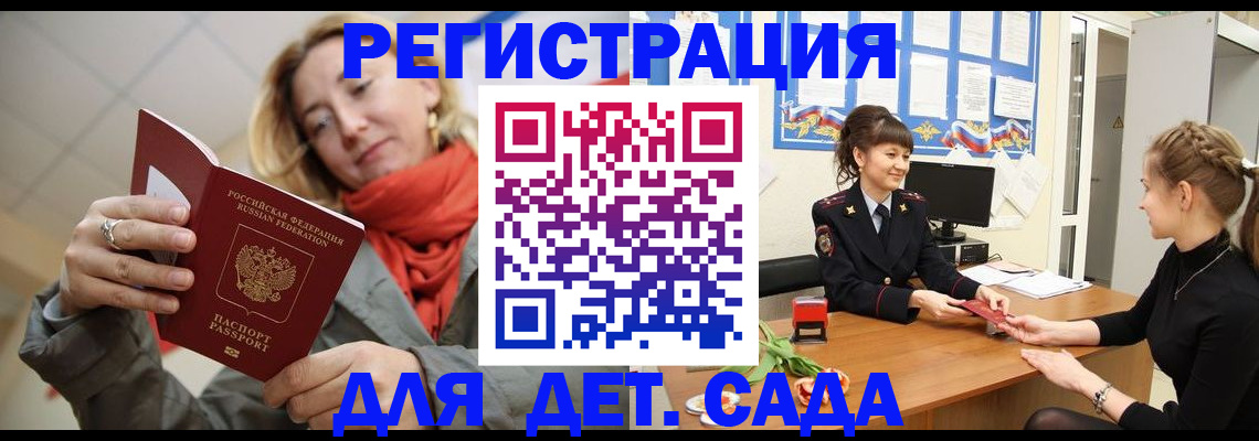 временная регистрация в квартире в Ипатово