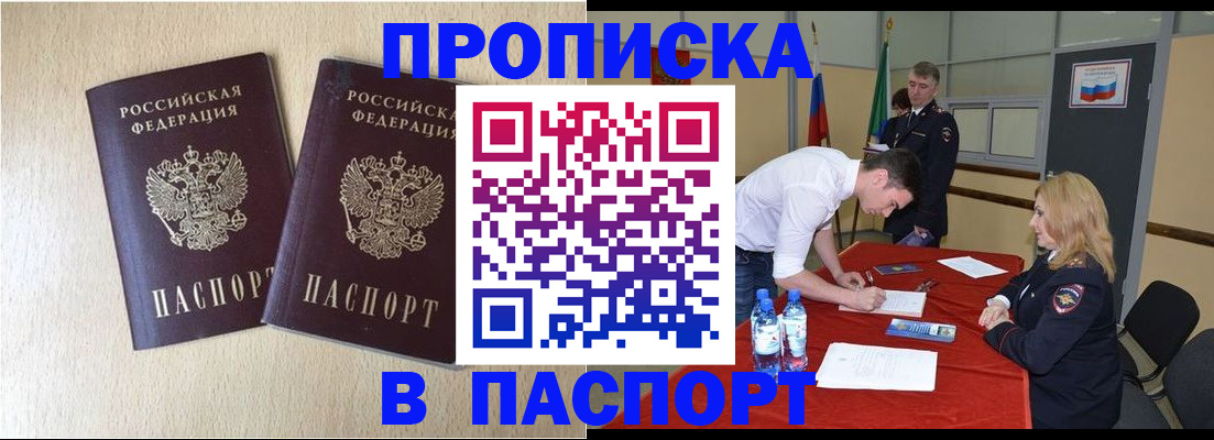 прописка в квартире в Ипатово